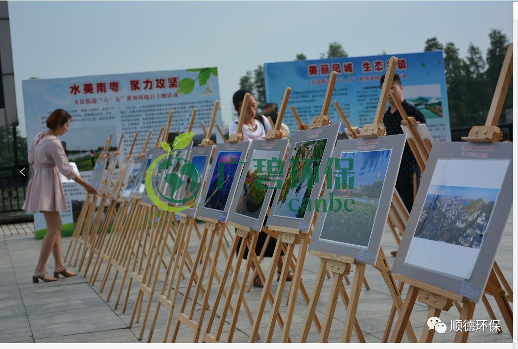 佛山市順德區(qū)大良舉辦“水美南粵，聚力攻堅(jiān)”主題環(huán)保宣傳活動(dòng)(圖2)