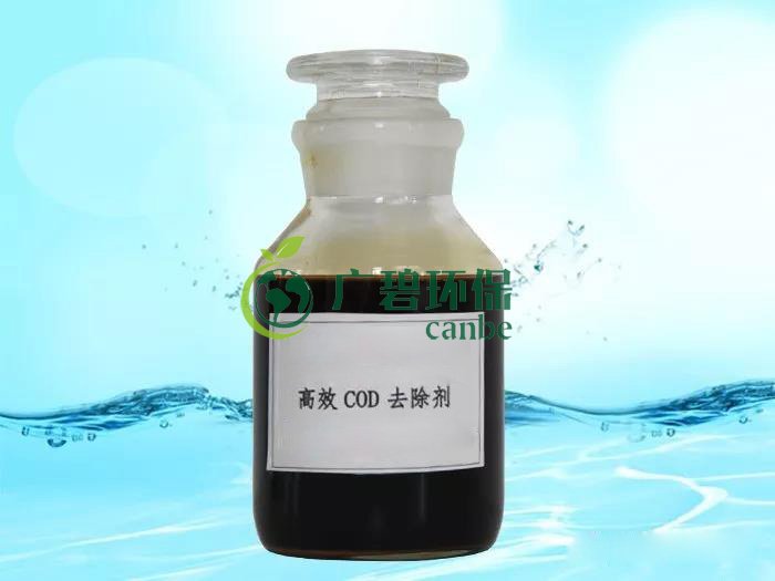 化工廢水如何去除COD？ 污水cod的處理方法詳解(圖1)