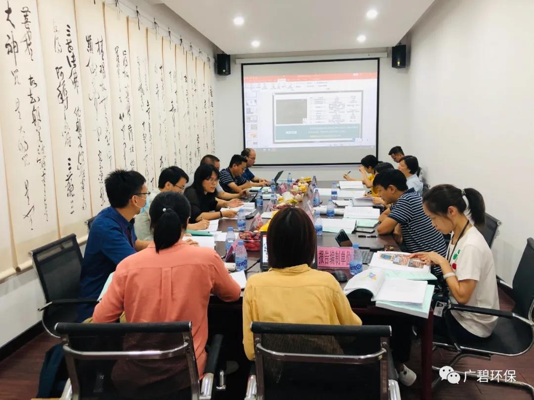 廣碧環(huán)?！度莨鸾值廊菪戮游瘯?huì)德勝路40號(hào)地塊土壤污染狀況初步調(diào)查報(bào)告》通過評(píng)審