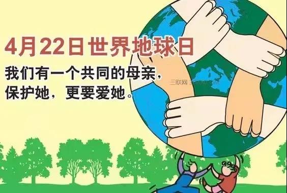 世界地球日|珍愛地球，人與自然和諧共生